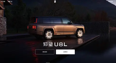 仰望U8L鼎世版开启预售，售价130万元