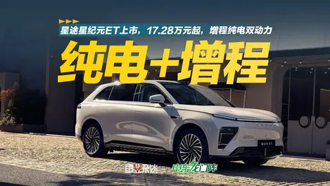 2025款星纪元ES&ET最强解析对比