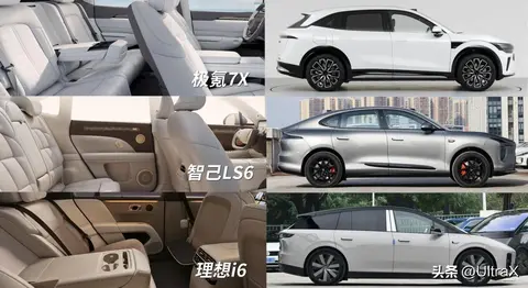 极氪7X/智己LS6/理想i6横评