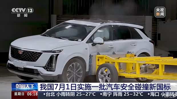 侧碰后碰考核更严苛 一批汽车安全碰撞新国标将实施