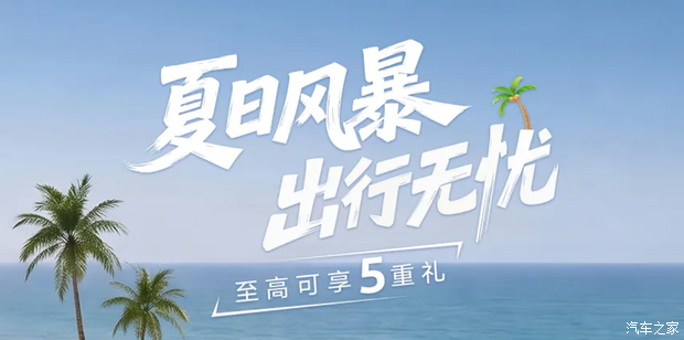 12.99万起！上汽大众开启7月购车福利！涉及途观/帕萨特家族